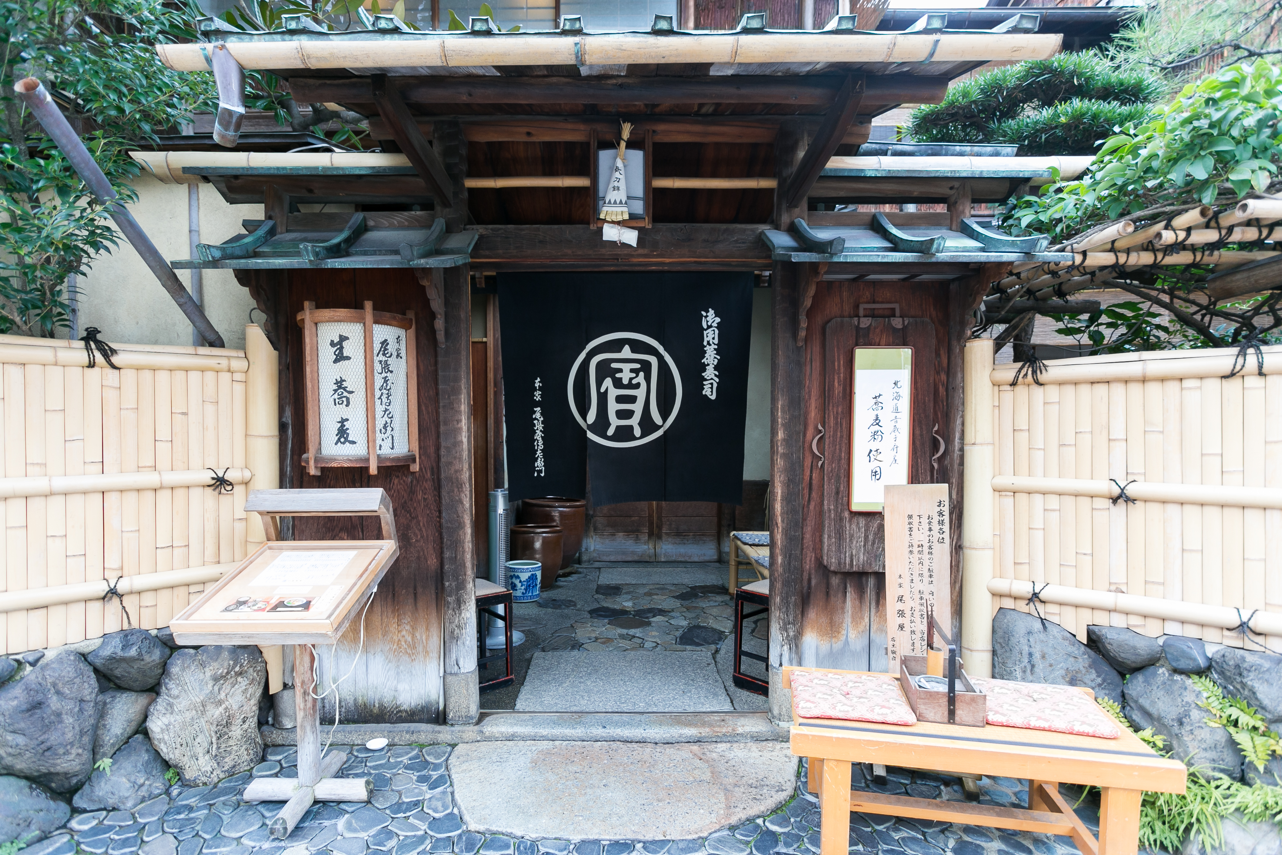 Exterior of Honke Owariya in Kyoto